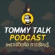 Tommy Podcast