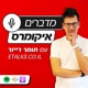 ETALKS - מדברים איקומרס