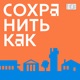 Казань: архитектура, музыка и ностальгия