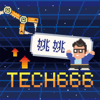 IC之音｜姚姚Tech666 - IC之音竹科廣播｜姚嘉洋主持