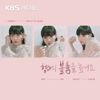 [KBS] 청하의 볼륨을 높여요 - KBS