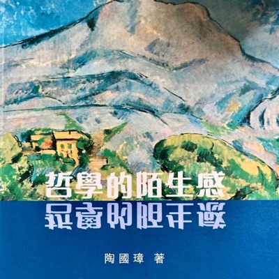哲學五厘米 哲學五厘米