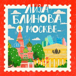 Суздаль. Город-призрак с флэт уайт на кокосовом. В гостях Сергей Седов