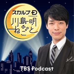 大晦日だよ川島ねごと！「徹底討論！平井浦井！」