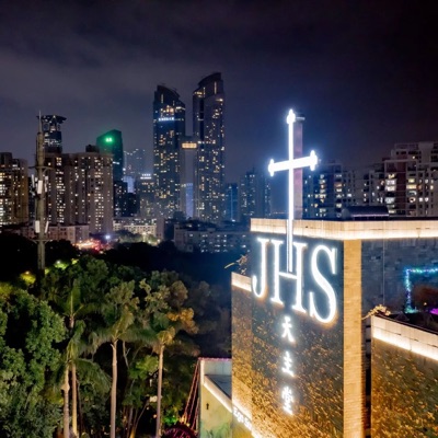 St. Anthony's Catholic Church of Shenzhen St. Anthony's Catholic Church of Shenzhen