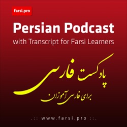 Persian Podcast with Transcript, Topic: New Year 2022 in Iran