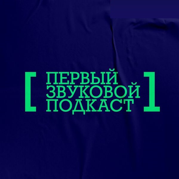 podcast