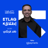 ETLAQ Show with Khalid Al-Zanki - Khalid Al-Zanki