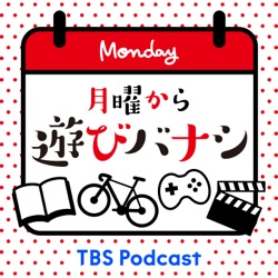 書評家・スケザネさんによる「最近読んで面白かった作品」のハナシ