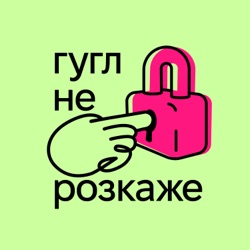 Гугл, як знайти першу роботу?