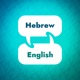 Hebrew Learning Accelerator