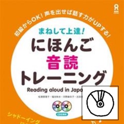 Unit 3 - ゆっくり「就職の面接―自己PR―」