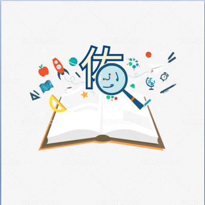 說書的佑來了 說書的佑來了