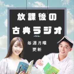 #8 文法ってなんで勉強するの？古典好きが文法について語ってみた【文法について語ろう！①】