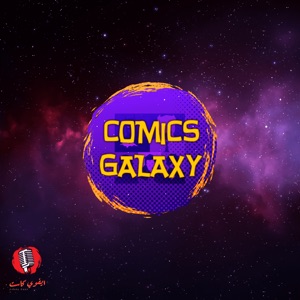 Comics Galaxy - كوميكس جالكسي