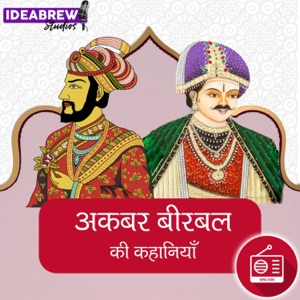 Stories of Akbar Birabal अकबर बीरबल की कहानियां