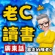 460-歐陽萬成《如何成為美國人-讓父母失望的新移民指南》