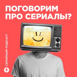 Главные сериалы мая 2023