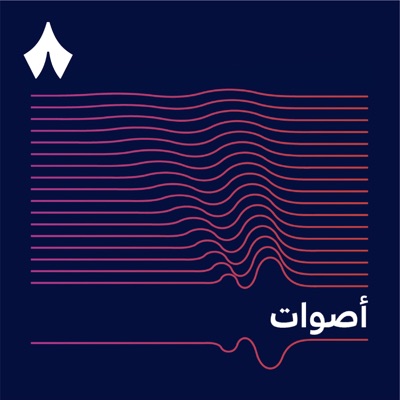 أصوات:ثمانية/thmanyah