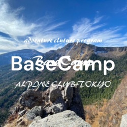 Episode#4 ご無沙汰！BaseCamp！岩合宿帰りな日