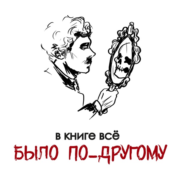 podcast