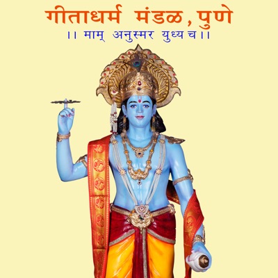 Geeta Dharma Geeta Dharma