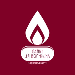 ВЫПУСК 4.2. ВЫТРЫМКІ З ДЗЁННІКА: ПОЛАЦК ТАЯМНІЧЫ І ДЭТЭКТЫЎНЫ / ТАРАСАЎ /