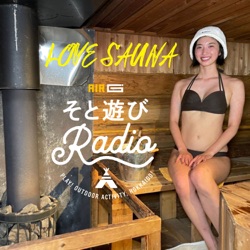 #148 LOVE SAUNA〜「十勝エアポートスパ そら」