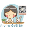 ปันธรรมะ PODCAST - P.BOONSIRI