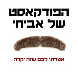 פרק ראשון!!!