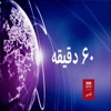 رادیو فارسی بی‌بی‌سی