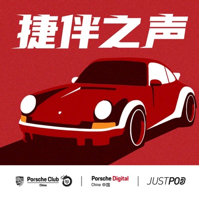 捷伴之声 捷伴之声