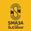 بودكاست سمّاعة - SMA3A Podcast