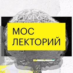 Геохимик Ольга Якубович – Какие богатства скрывают недра Земли?