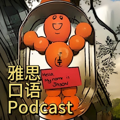 雅思口语IELTS English2025 雅思口语IELTS English2025
