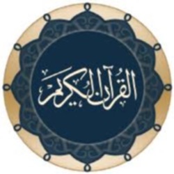 القرآن الكريم Quran Kareem 
