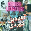 ئەدەبی کوردی - Kurdish literature - Kurdish Poem Podcast