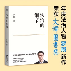 49：二、法律之下的平等