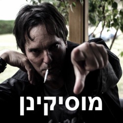 ג'נסיס: השה נח על ברודוויי- חלק ב