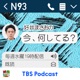 #26　すべての民よ、またいつか、お話しよう。