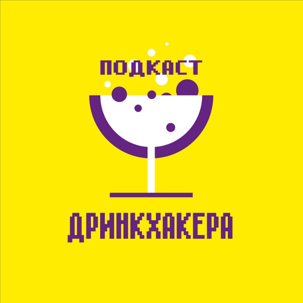 Артендер-каст №7: О юморе за барной стойкой (в гостях: Алёна Объездчикова). photo