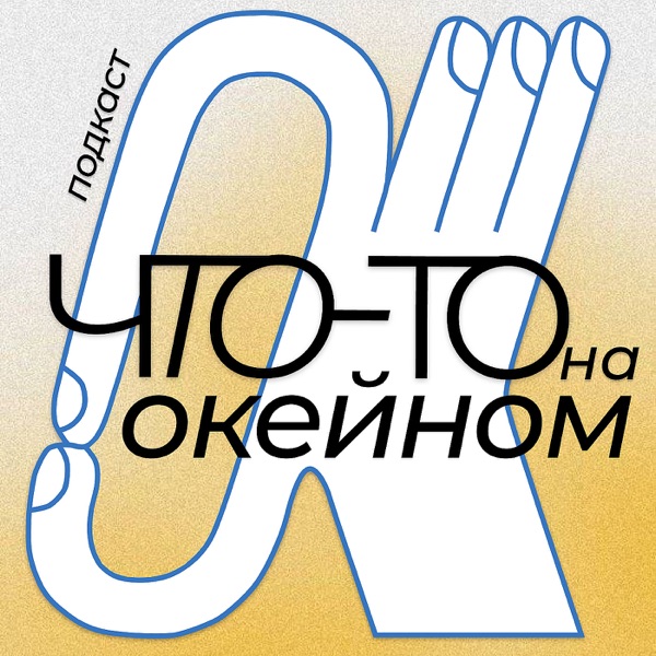 podcast