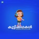 കുട്ടിക്കഥകള്‍  |  Malayalam Stories For Kids