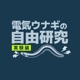 ＃０６『犬のうんち発見器』と『錯視』の自由研究