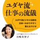 070.あなたのやる気が出ない、本当の理由