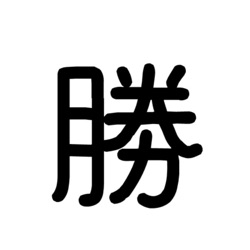 勝手にMITラジオ（仮）