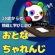 睡眠時間よりも大切なのは◯◯！