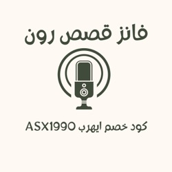 حلفت اني اتغير بعد مااتنمرو على ابويا