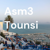 Asm3 Tounsi | أسمع تونسي - Hasine Waja