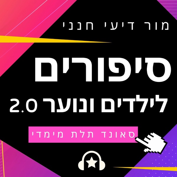 הסוס והעץ הטרויאני- אגדה  למען שמירה על הסביבה photo